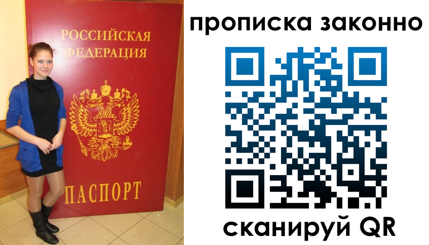 прописка в квартире в Уварово