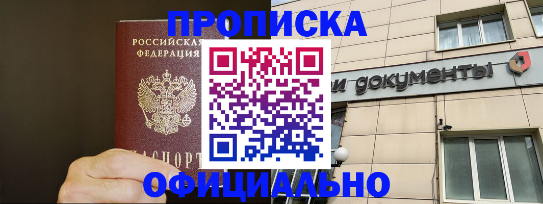найти адрес прописки в Уварово