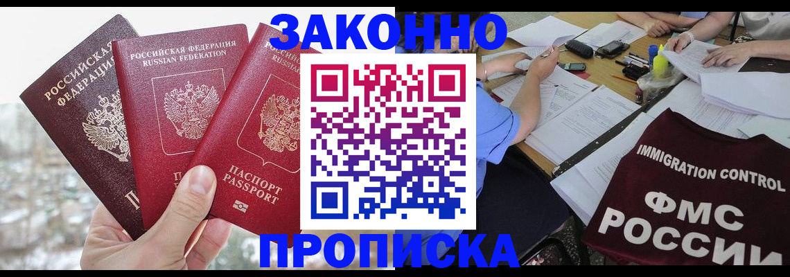 временная регистрация поиск в Уварово