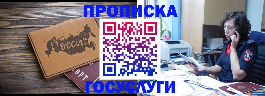 регистрация для дет. сада в Уварово